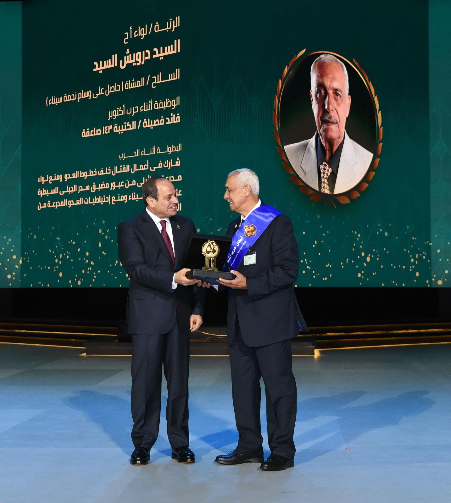 الرئيس يكرم عددا من أبطال مصر 2