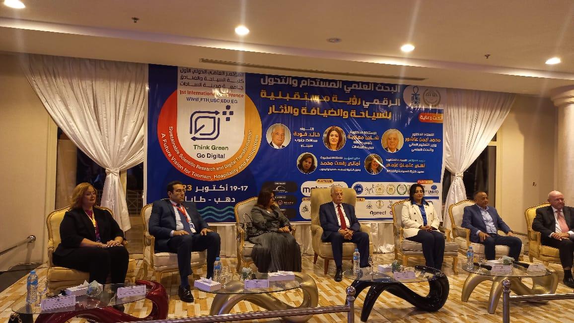 إنطلاق مؤتمر "البحث العلمي المستدام و التحول الرقمي رؤية مستقبلية للسياحة