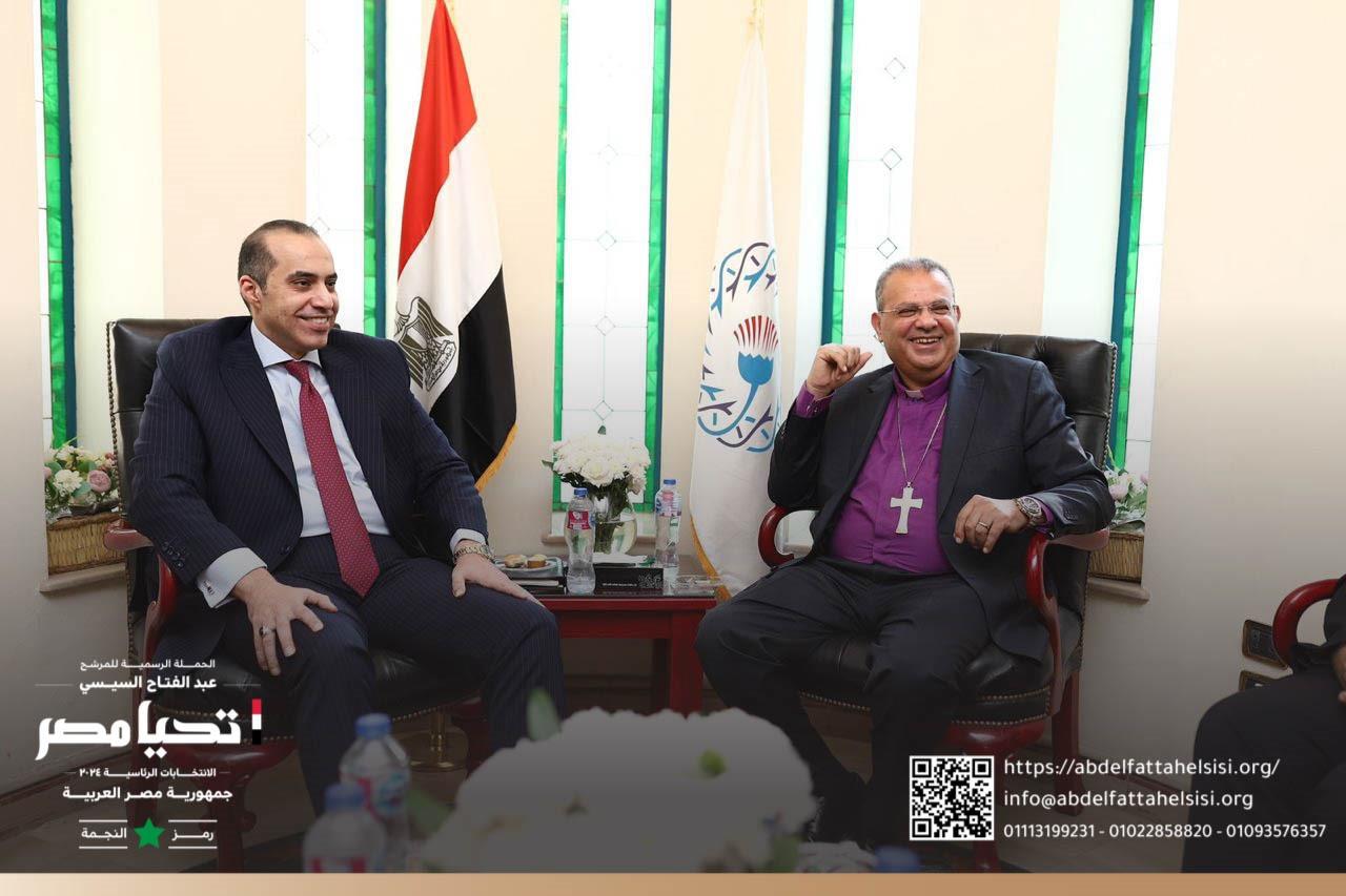 الحملة الرسمية للمرشح الرئاسي عبد الفتاح السيسي تزور رئاسة الطائفة الإنجيلية بالقاهرة