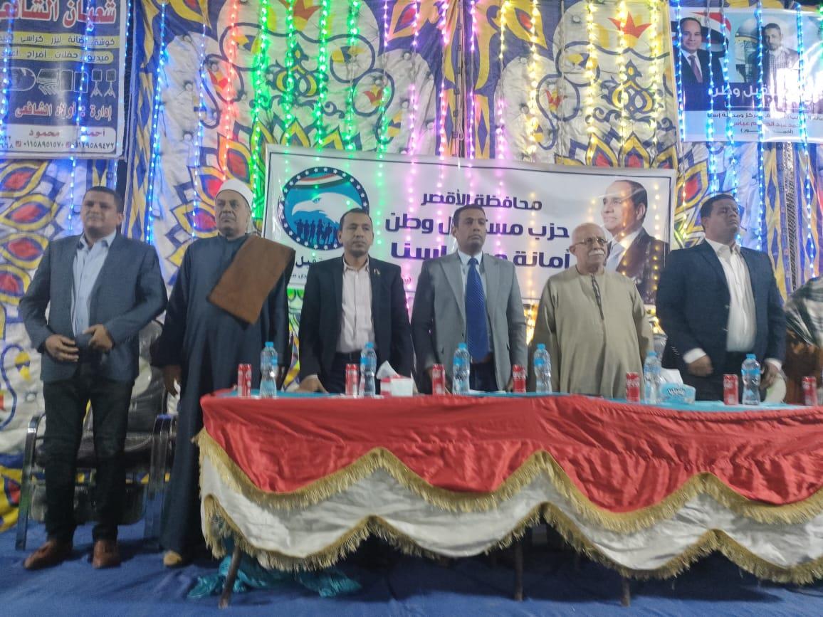 مستقبل وطن الأقصر ينظم ندوة عن  ( المشاركة السياسية وأثرها على المجتمع ) بإسنا