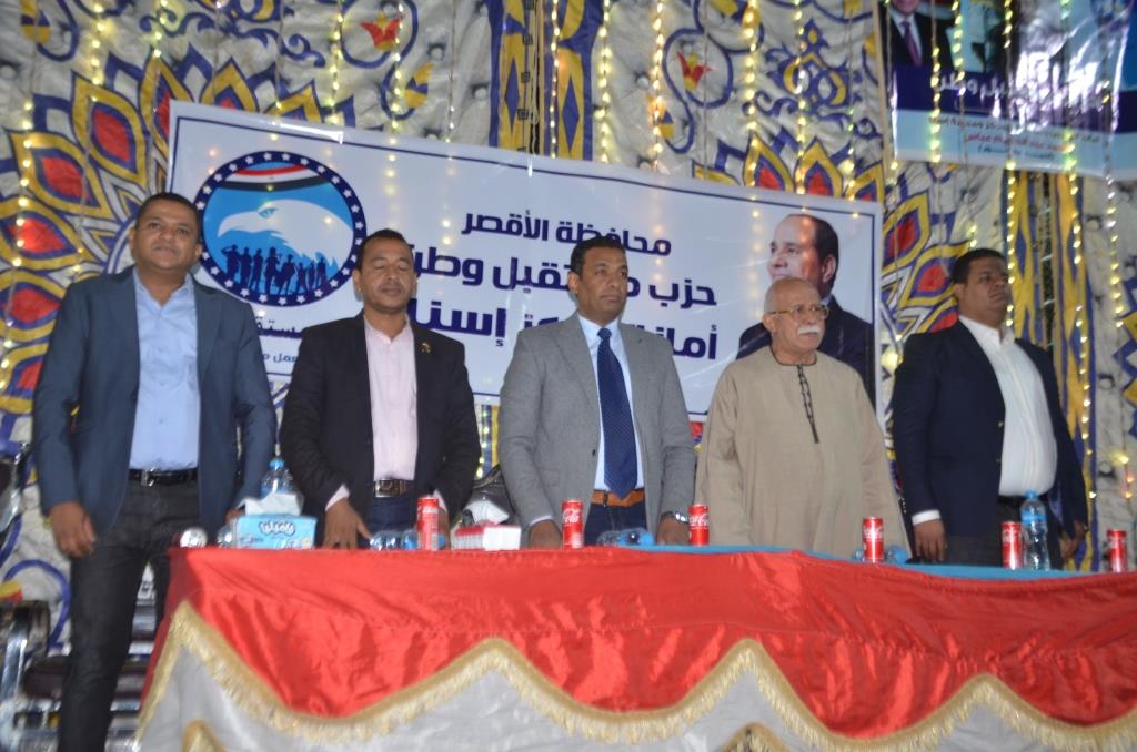 مستقبل وطن الأقصر ينظم ندوة عن  ( المشاركة السياسية وأثرها على المجتمع ) بإسنا