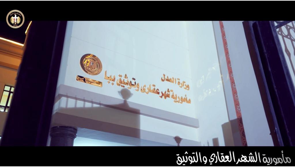 افتتاح مجمع محاكم ببا الجديد بمحافظة بني سويف