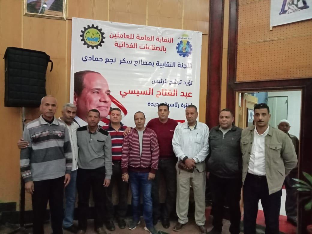 ندوة لدعم الرئيس السيسي