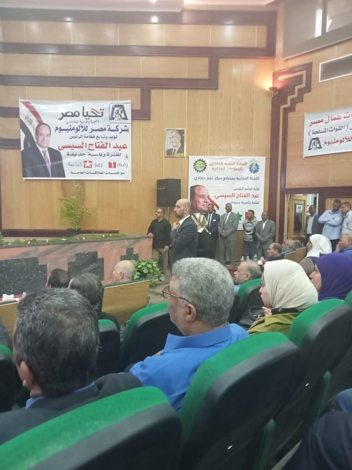 ندوة لدعم الرئيس السيسي