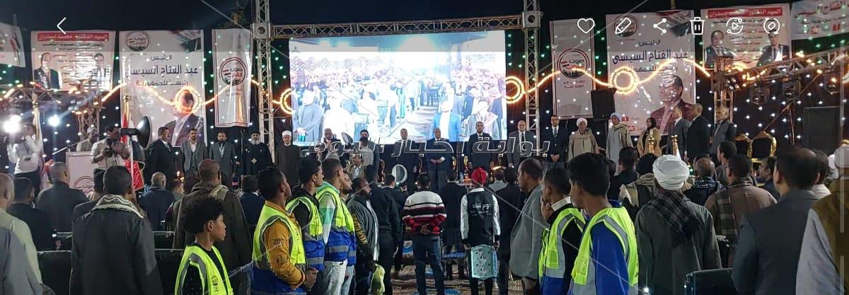 صوت الشعب ينظم مؤتمرًا جماهيريًا حاشدًا لدعم الرئيس السيسي في قنا 