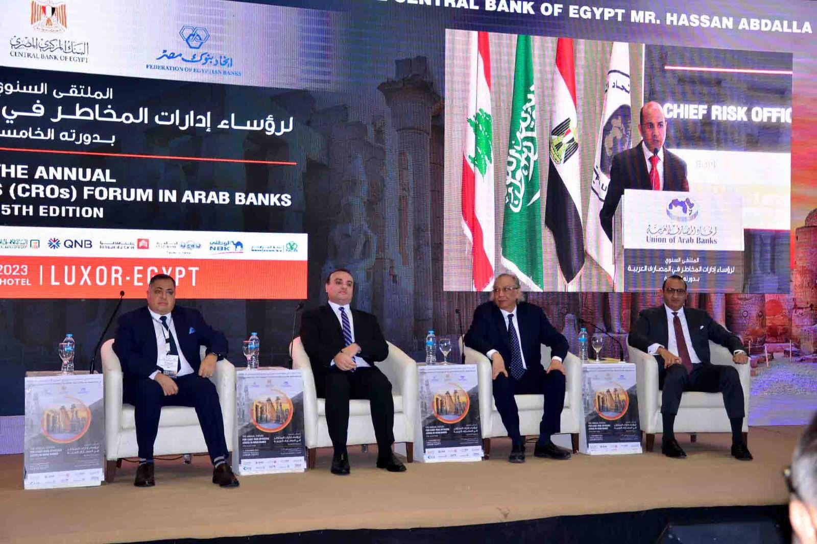 الملتقى السنوي لرؤساء إدارات المخاطر بالمصارف العربية