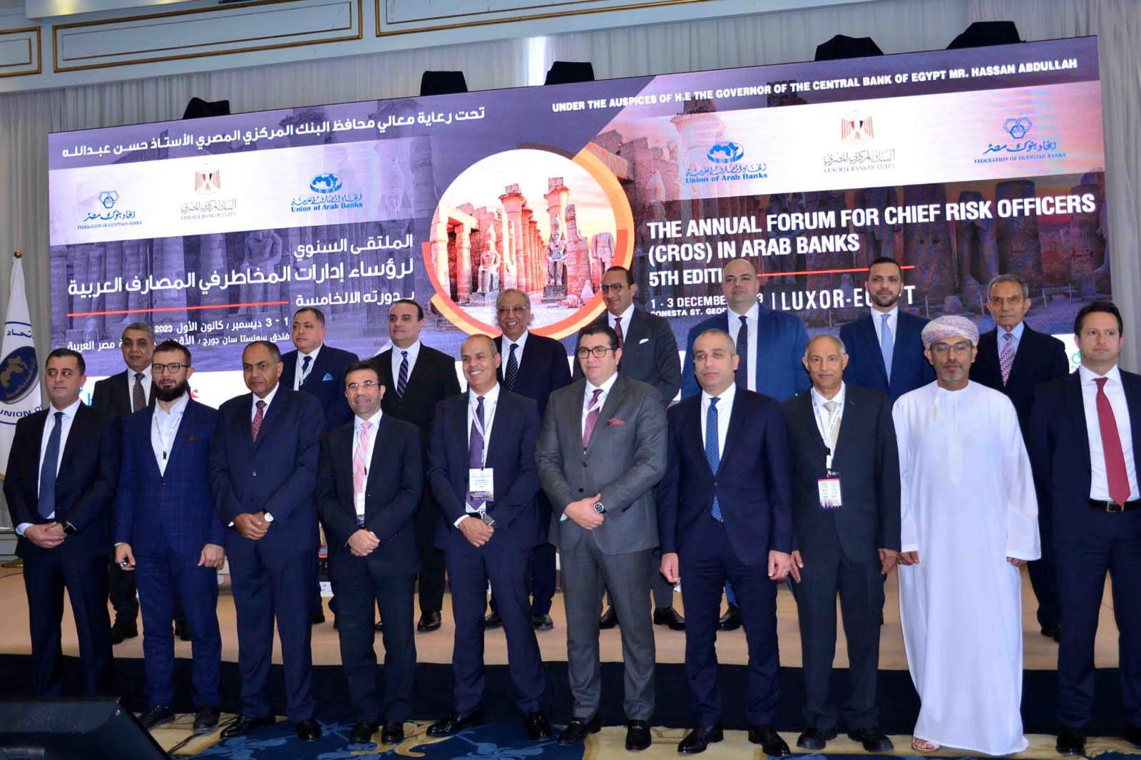 الملتقى السنوي لرؤساء إدارات المخاطر بالمصارف العربية