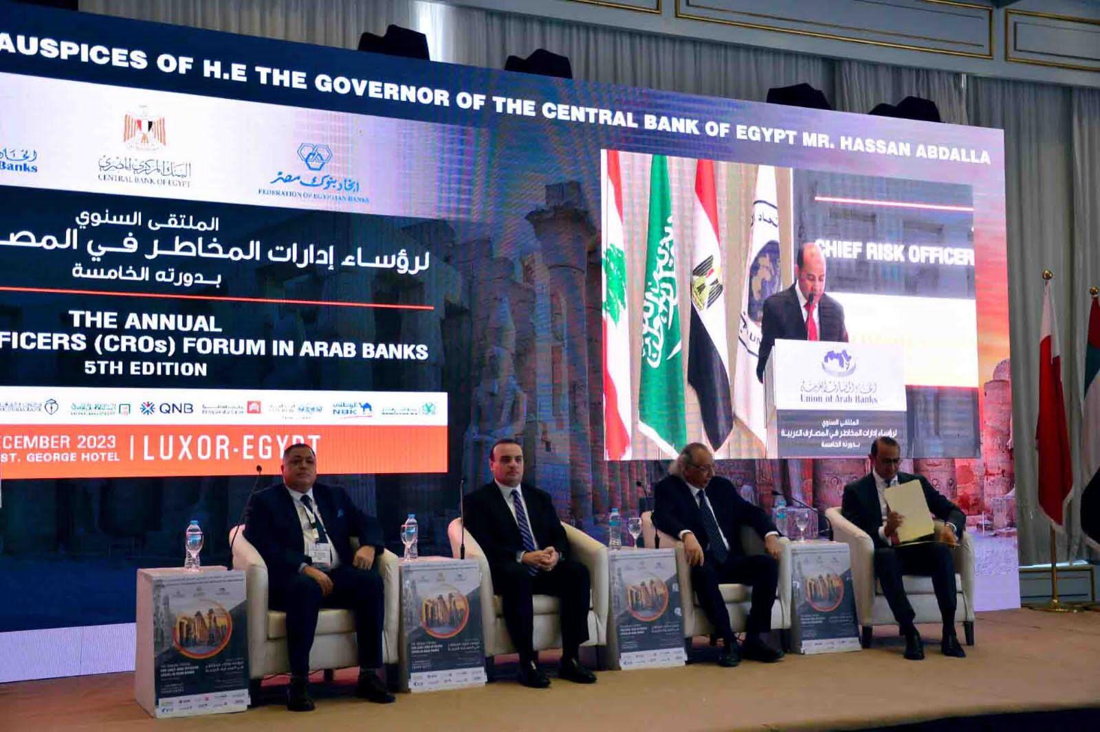 الملتقى السنوي لرؤساء إدارات المخاطر بالمصارف العربية