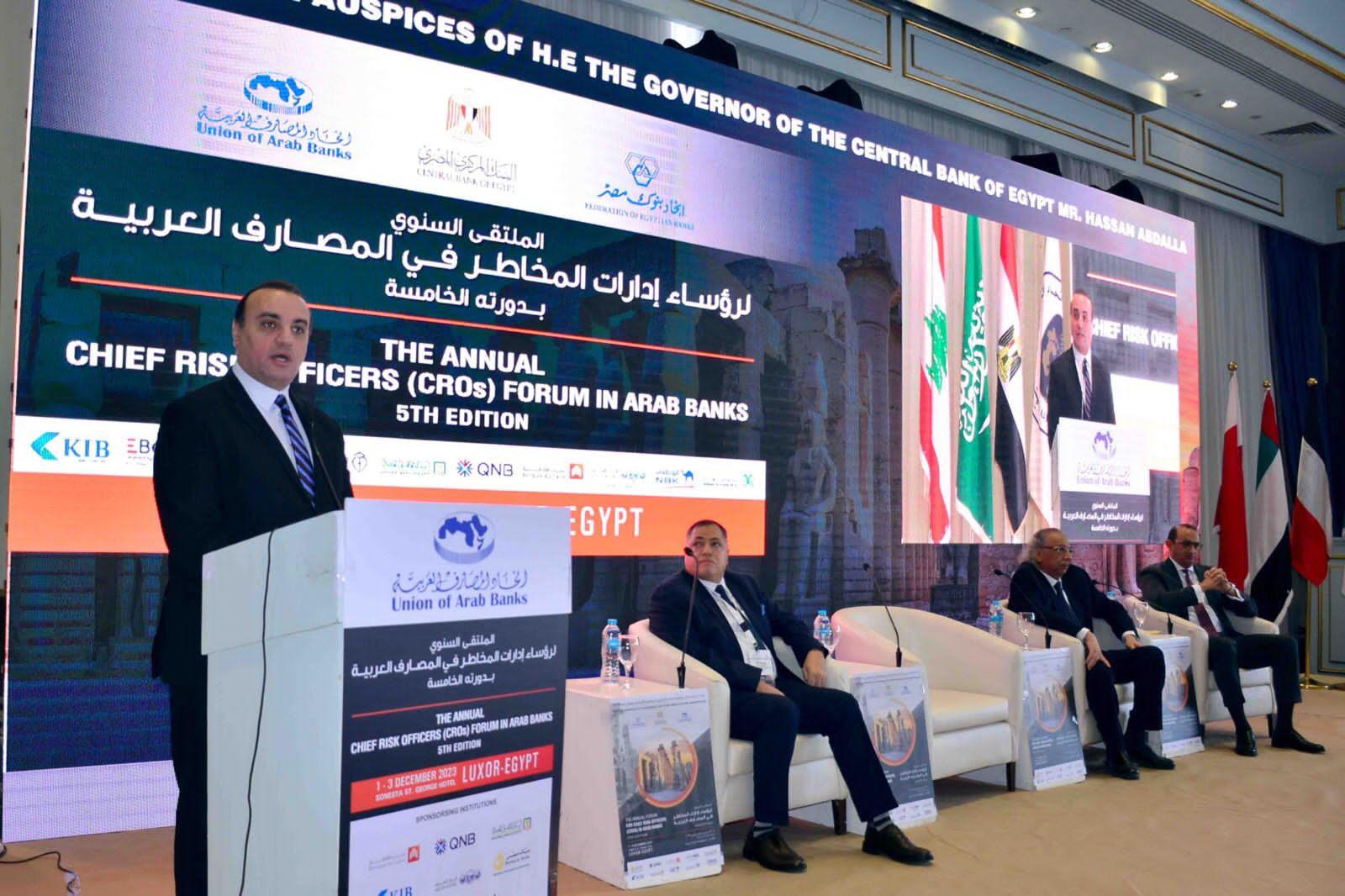 الملتقى السنوي لرؤساء إدارات المخاطر بالمصارف العربية