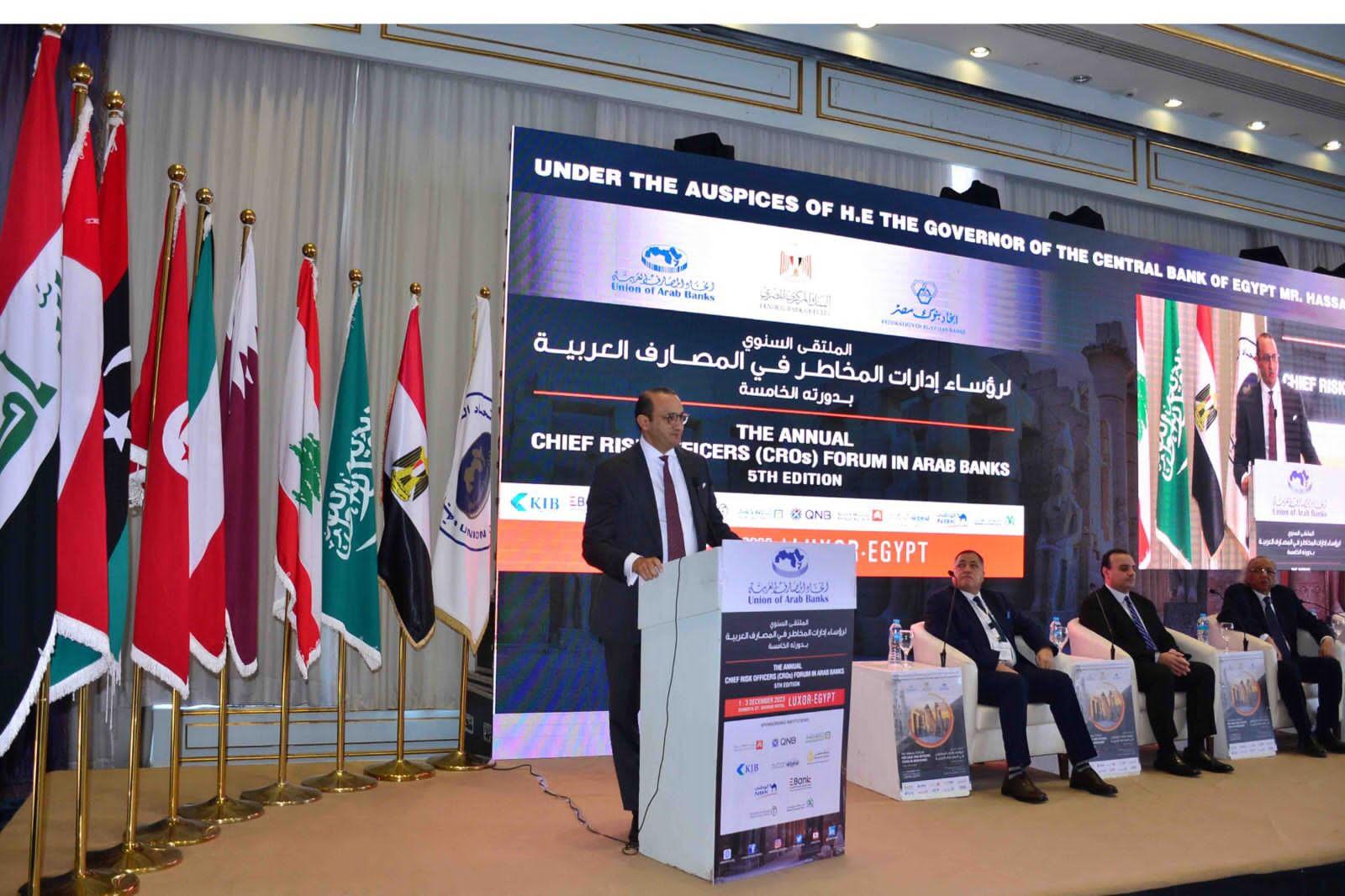 الملتقى السنوي لرؤساء إدارات المخاطر بالمصارف العربية