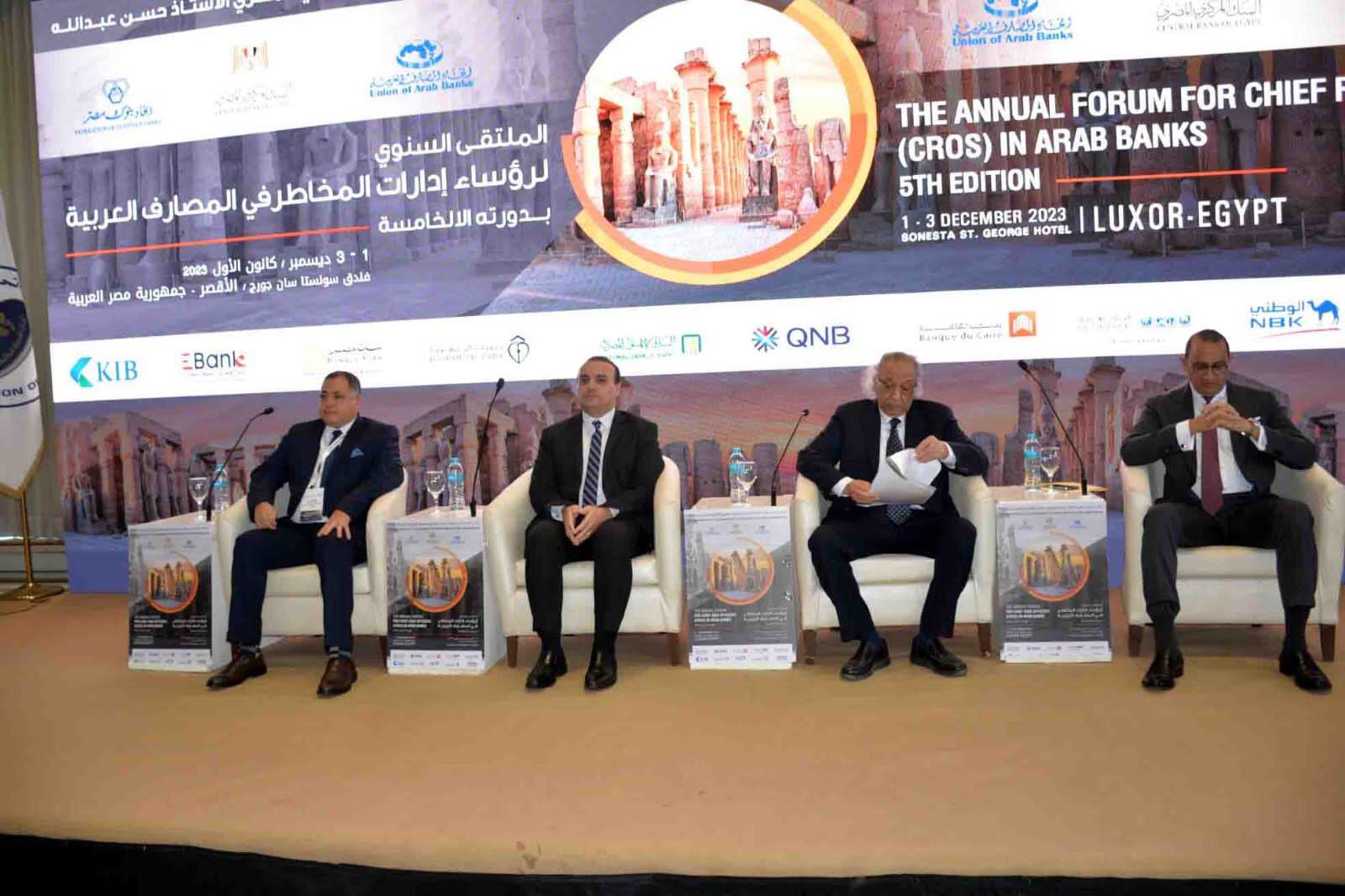 الملتقى السنوي لرؤساء إدارات المخاطر بالمصارف العربية