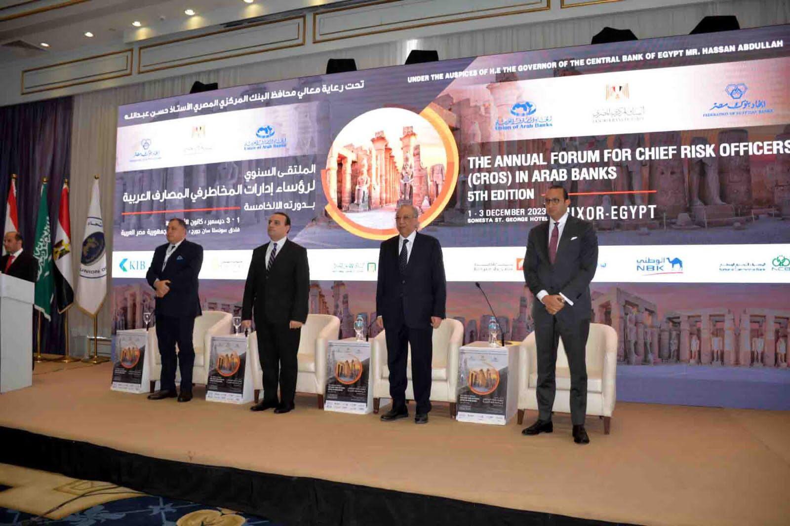 الملتقى السنوي لرؤساء إدارات المخاطر بالمصارف العربية
