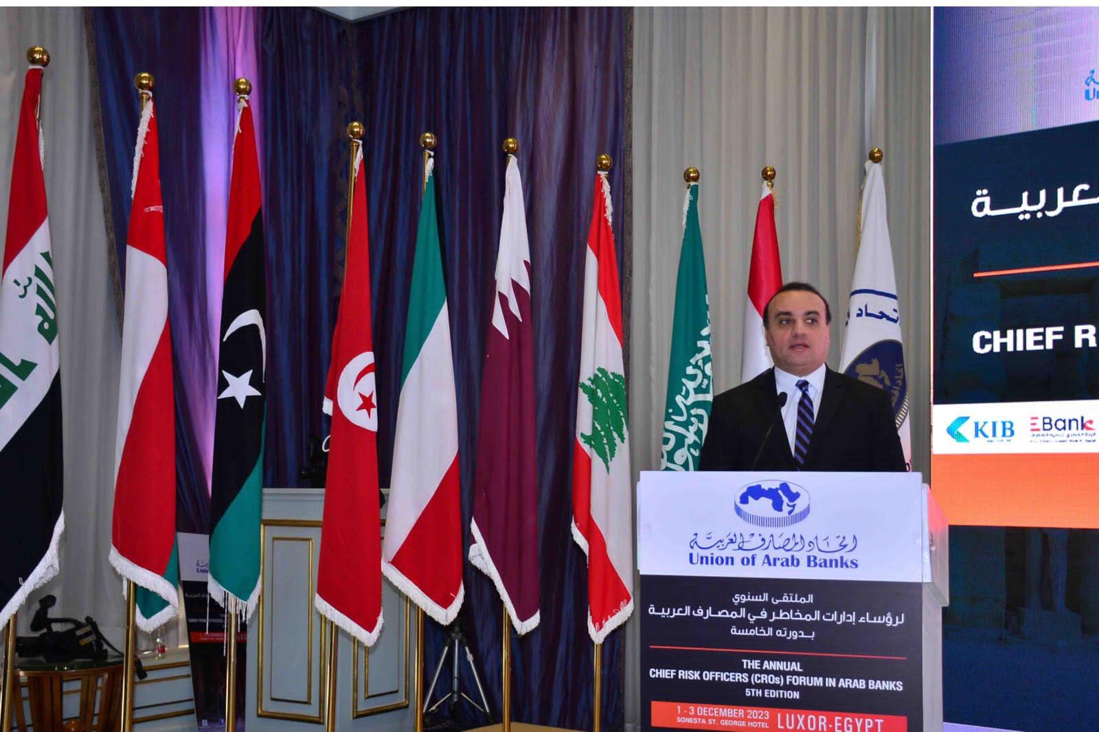 الملتقى السنوي لرؤساء إدارات المخاطر بالمصارف العربية