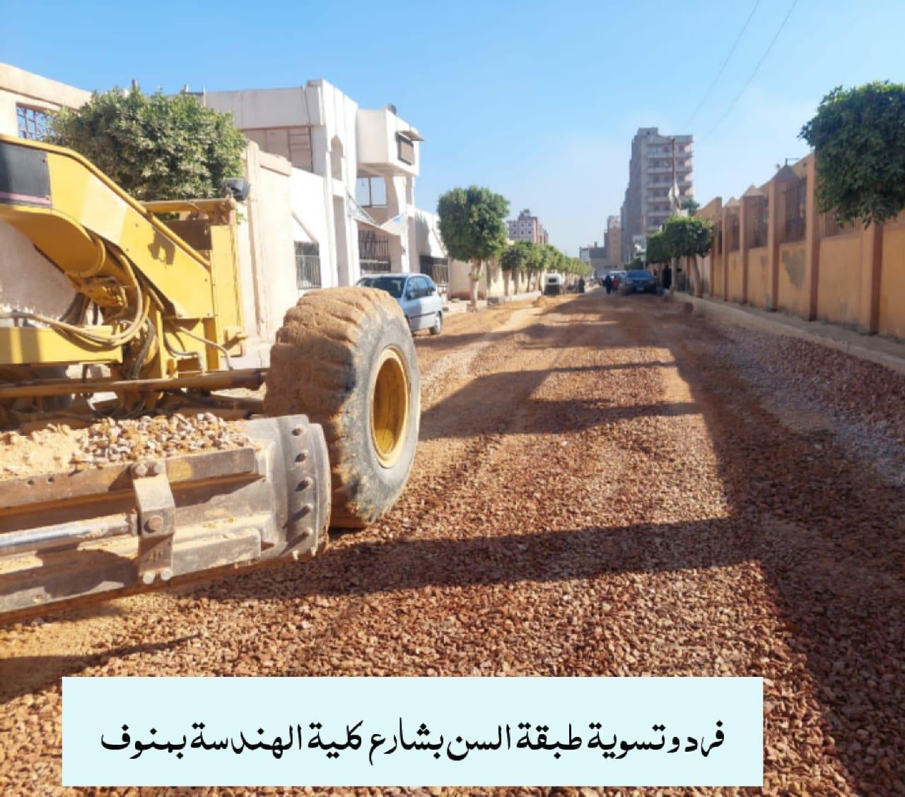 محافظ المنوفية يتابع أعمال الرصف والتطوير لتسريع معدلات الأداء
