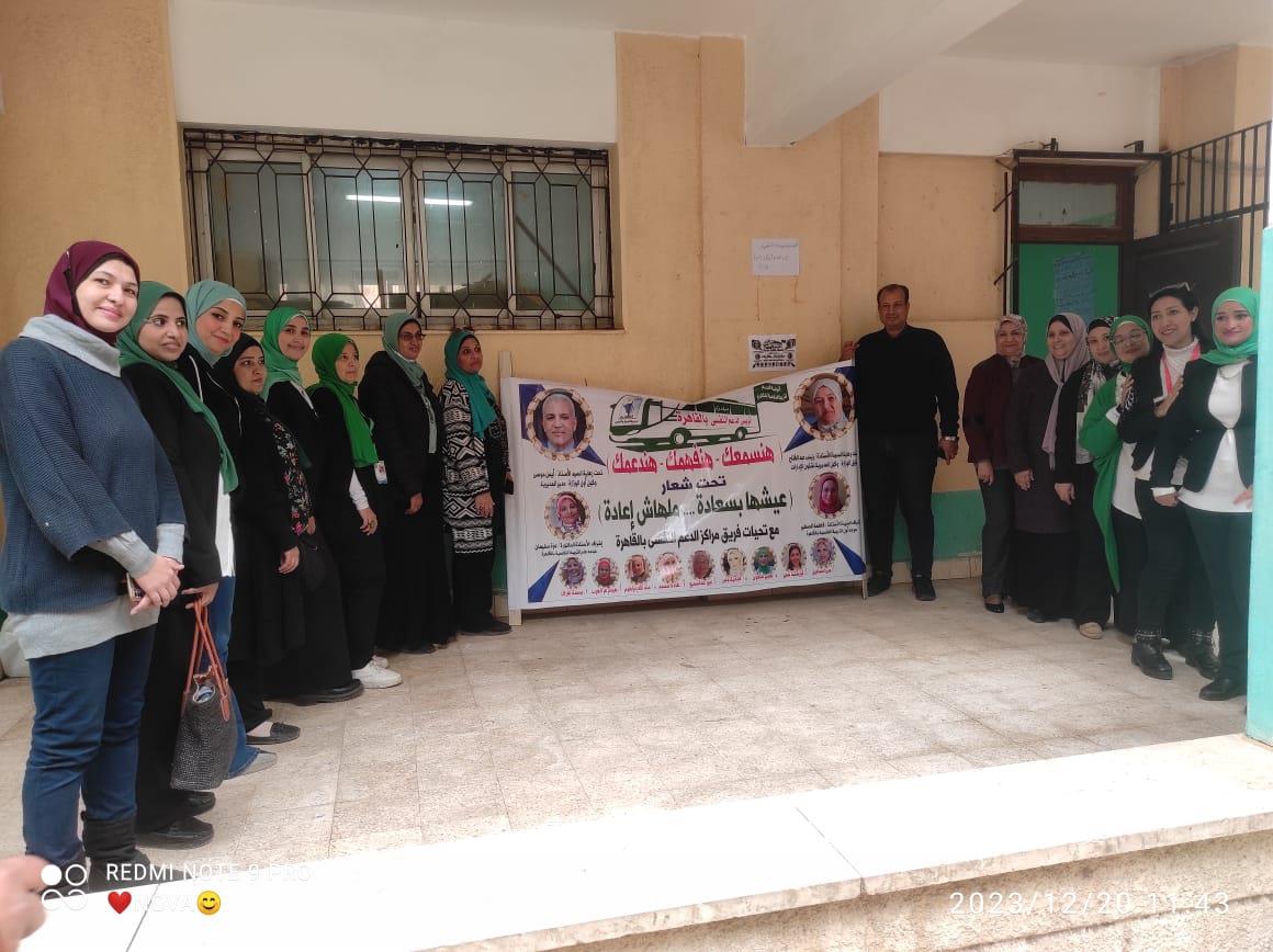 إنطلاق أولى محطات أتوبيس الدعم النفسى من تعليم القاهرة متجهاً لإدارة السيدة زينب