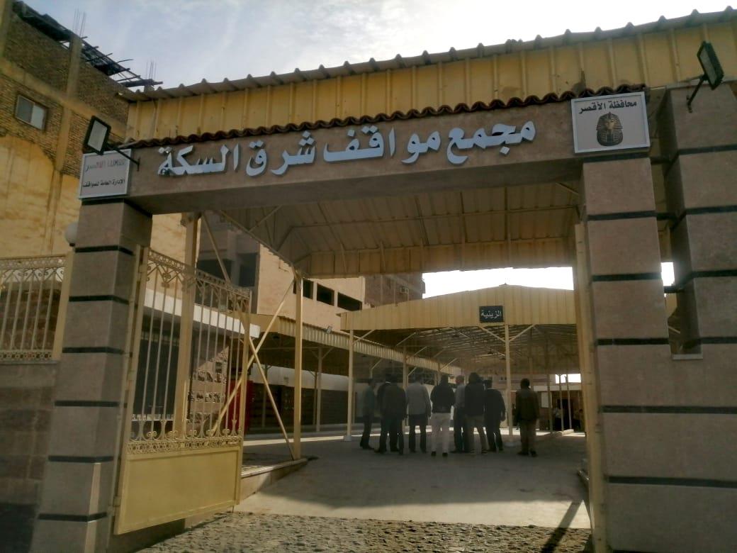 إنجازات مدينة الأقصر خلال عام 2023