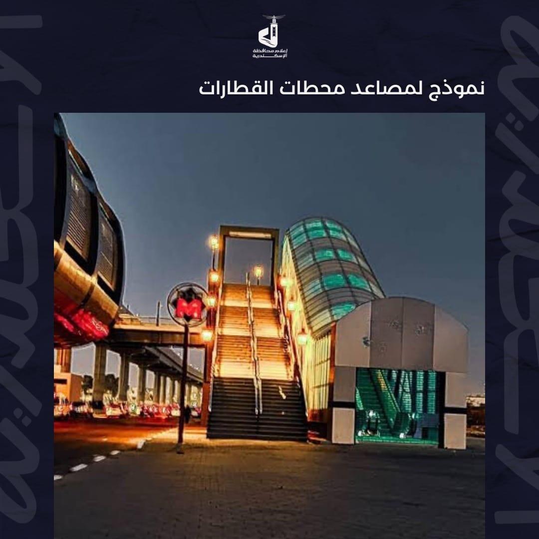 مترو إسكندرية.. حلم عروس المتوسط