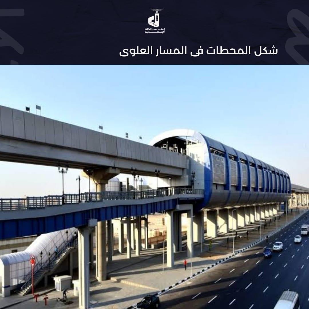 مترو إسكندرية.. حلم عروس المتوسط