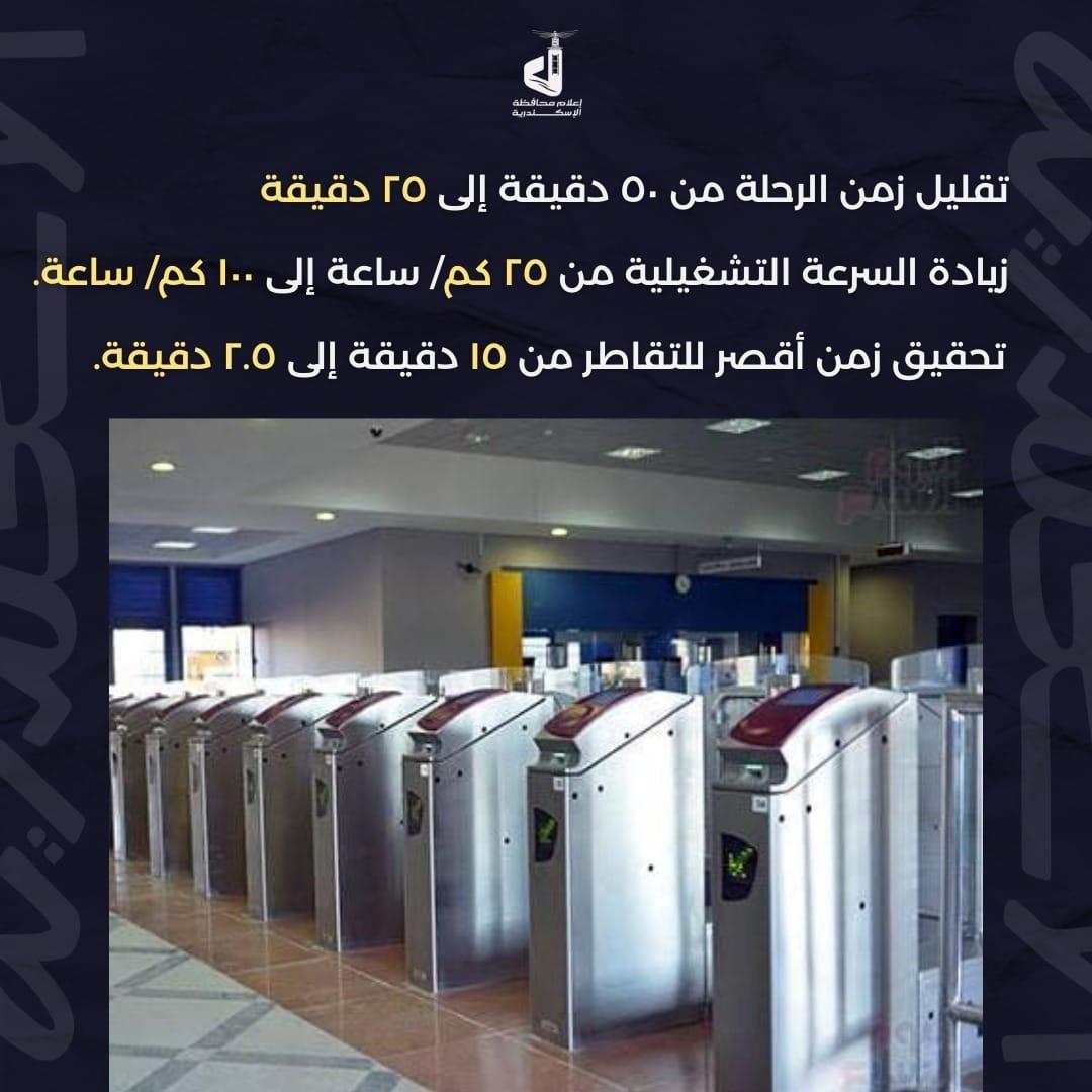 مترو إسكندرية.. حلم عروس المتوسط