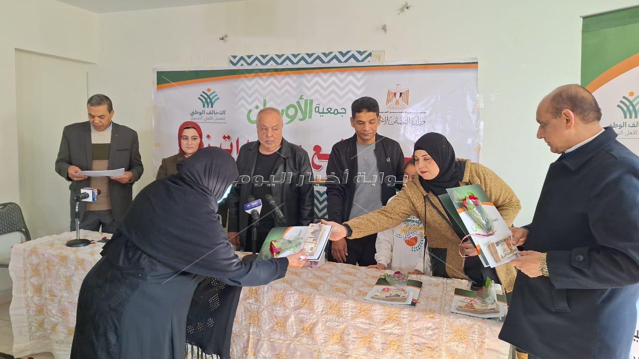 توزيع  25 مساعدة زواج لعدد25 عروسة تحت مظلة التحالف الوطنى بالشرقية 