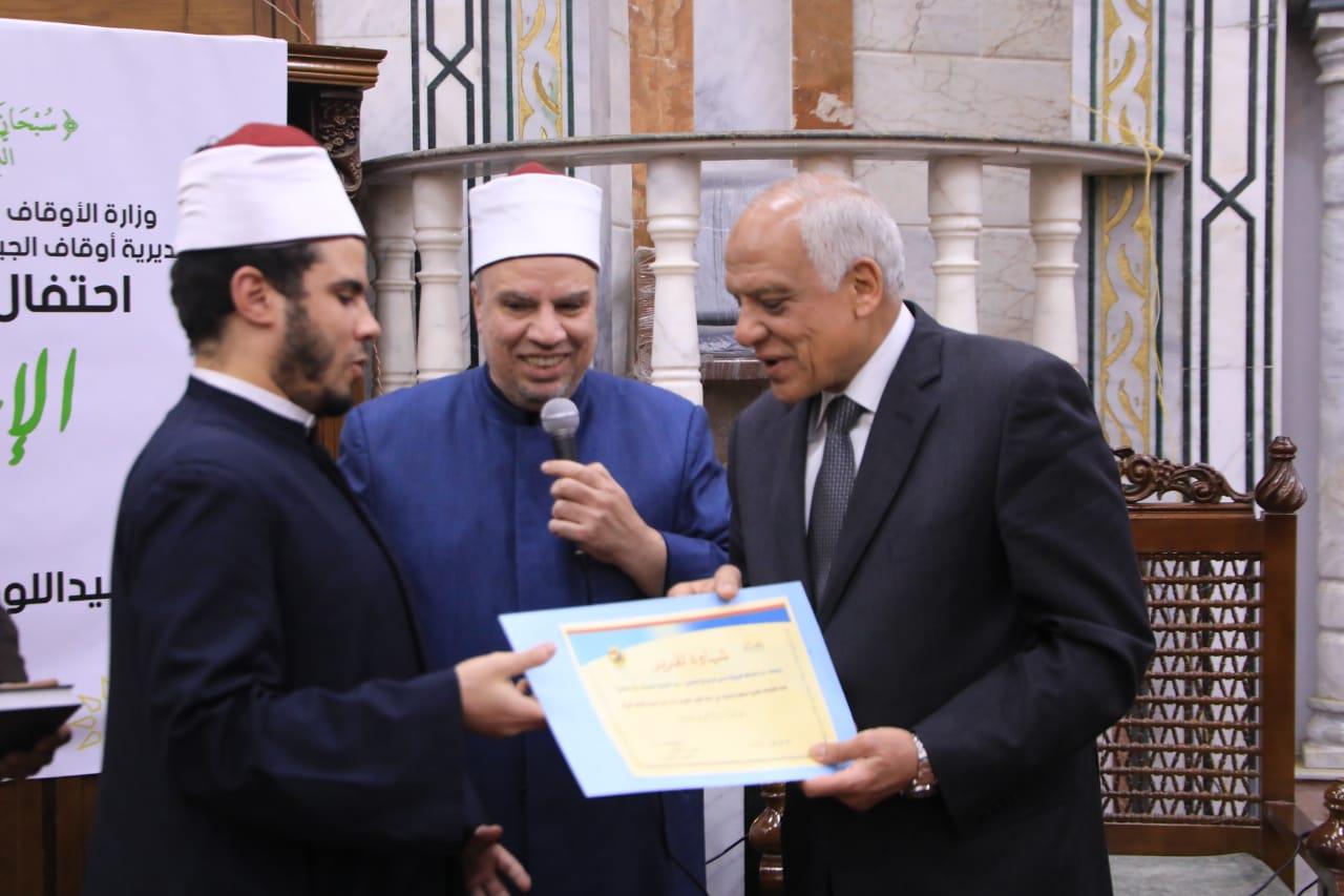 محافظ الجيزة يشهد إحتفال مديرية أوقاف الجيزة