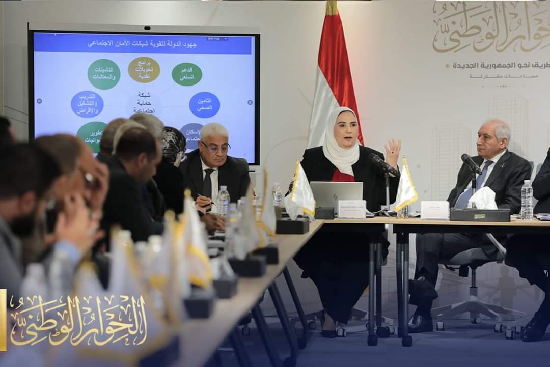 بحضور وزيرة التضامن الاجتماعي... الحوار الوطني يبدأ الجلسه المتخصصة بعنوان " الحماية الاجتماعية" 