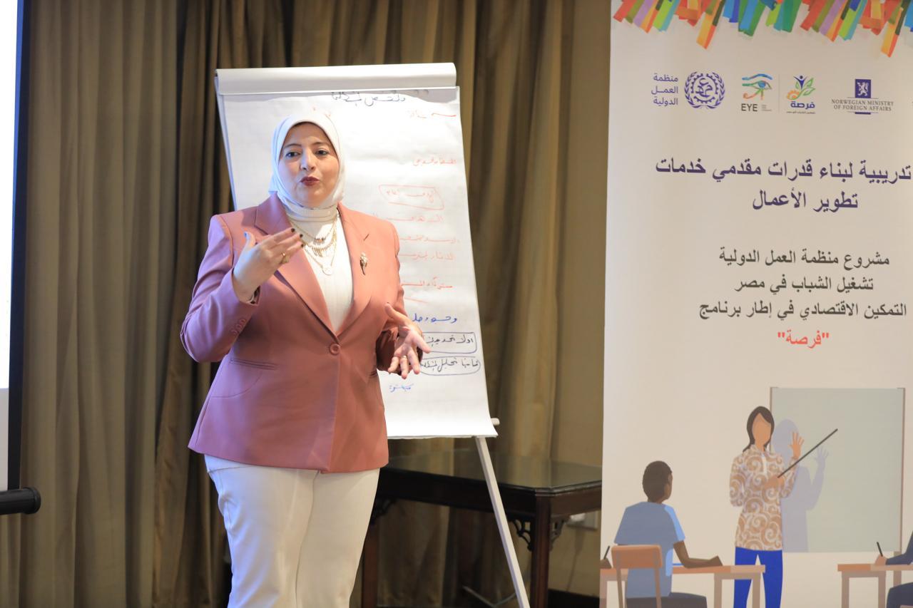  العمل الدولية: برنامج تطوير مقدمي خدمات الأعمال "تشغيل شباب  مصر