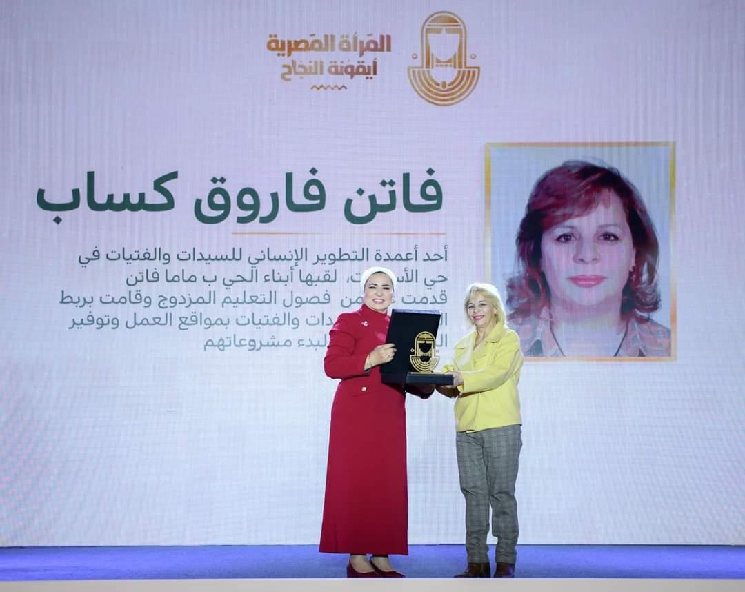 يوم المرأة المصرية
