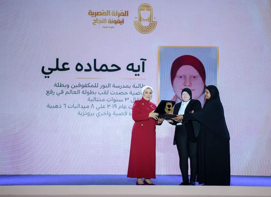 يوم المرأة المصرية