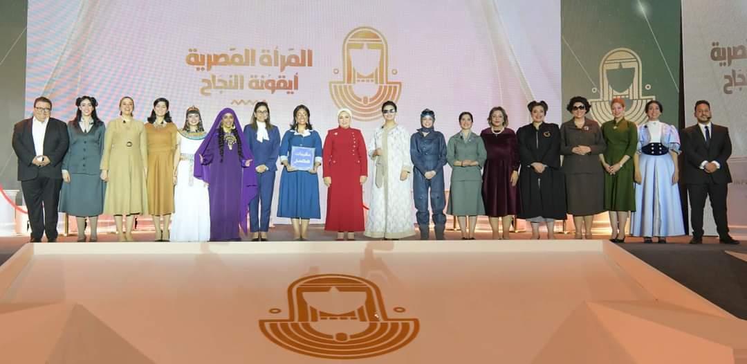 يوم المرأة المصرية