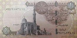 أصل الحكاية | حكاية العيد والعيدية والصلاة بجامع الناصر محمد بن قلاوون بالقلعة