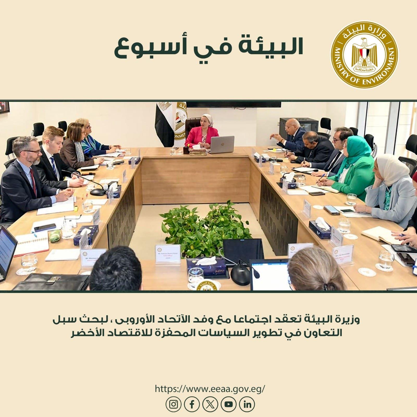 الحصاد الأسبوعي لأنشطة وزارة البيئة