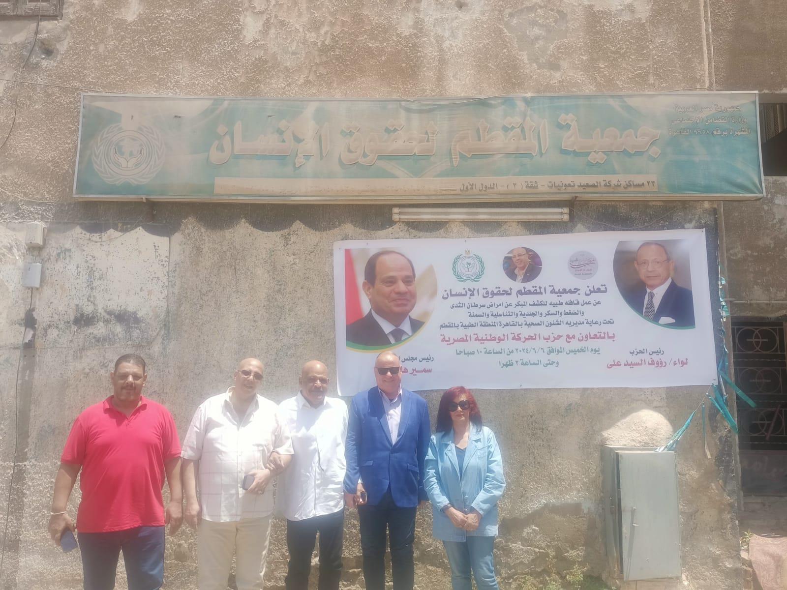 قافلة طبية للحركة الوطنية بالمقطم .. الكشف والعلاج بالمجان  | صور 