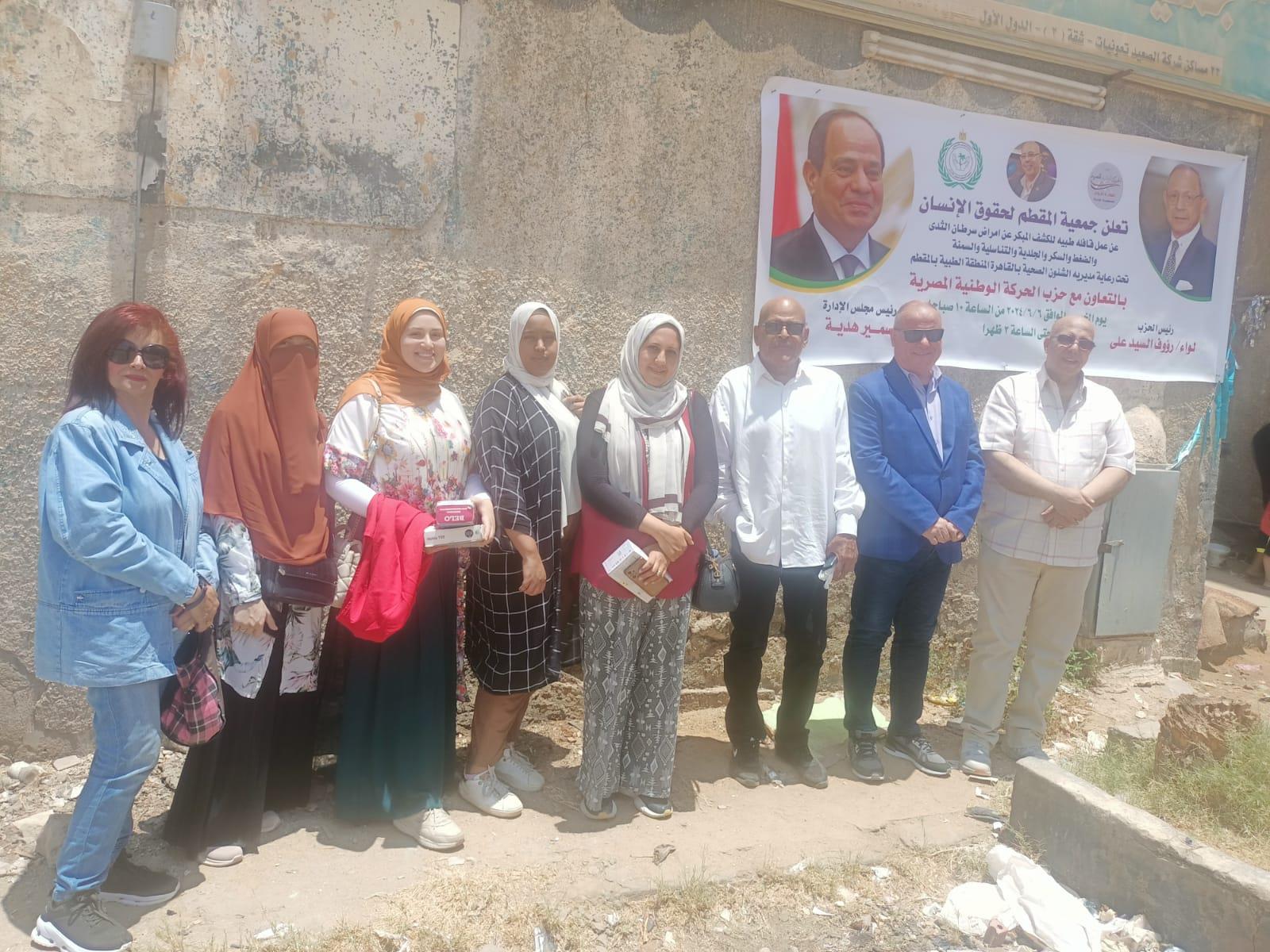قافلة طبية للحركة الوطنية بالمقطم .. الكشف والعلاج بالمجان  | صور 
