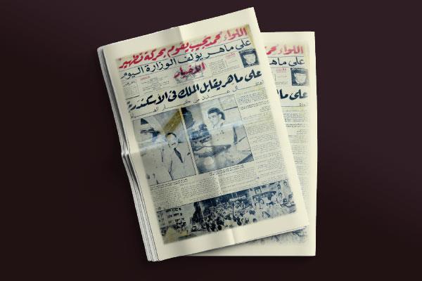 مصطفى أمين يروى تفاصيل ولادة الحلم فى بلاط صاحبة الجلالة