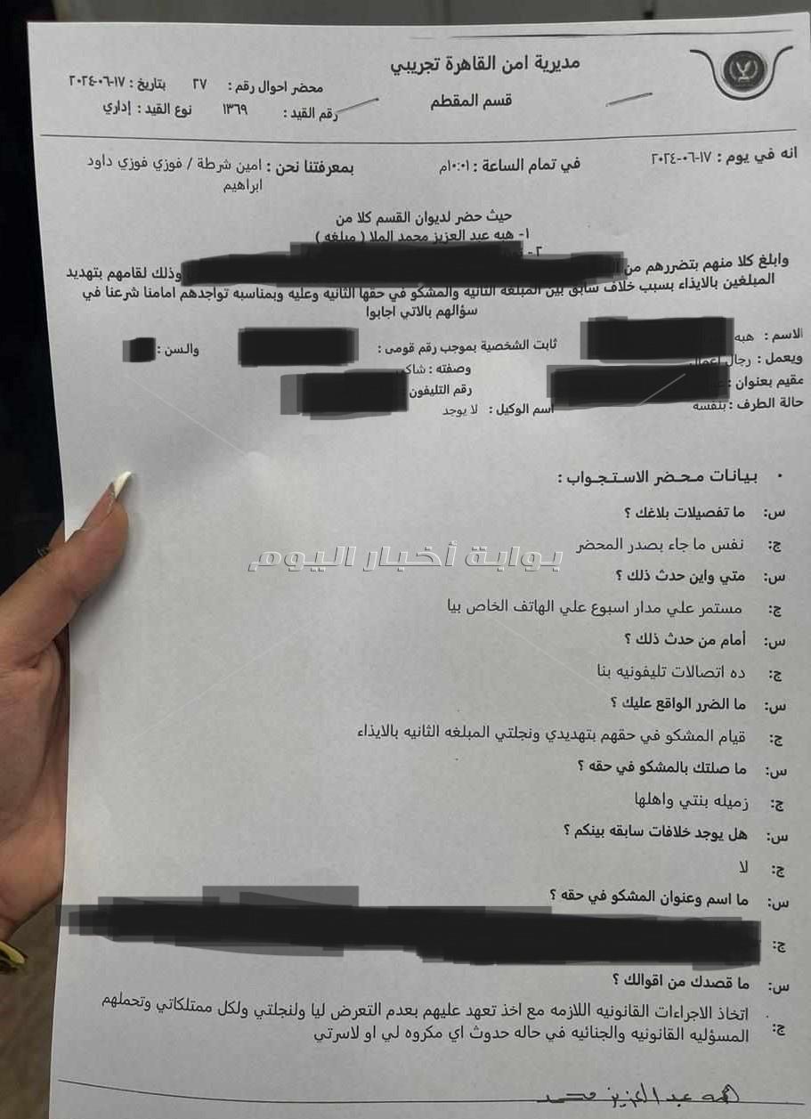 الاعلامية 