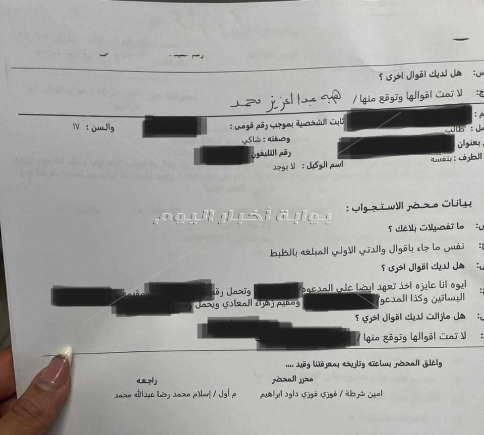 الاعلامية 
