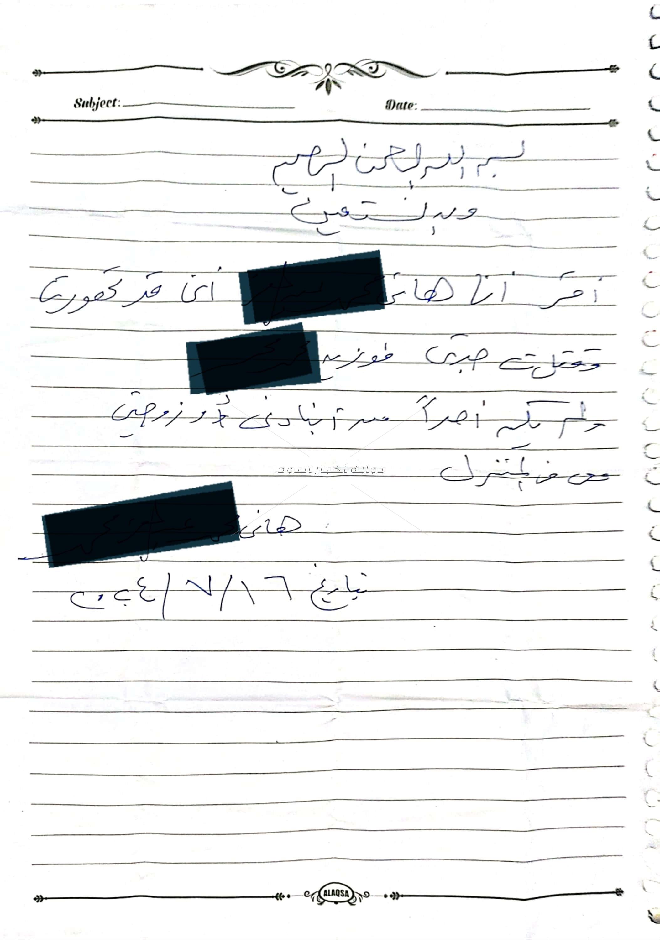 ننفرد بنشر إقرار بخط المتهم واعترافه بقتل جدته بارض الحافي في قليوب