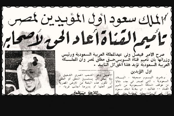 الأخبار تؤرخ وتوثق.. التأميم قرار تاريخى