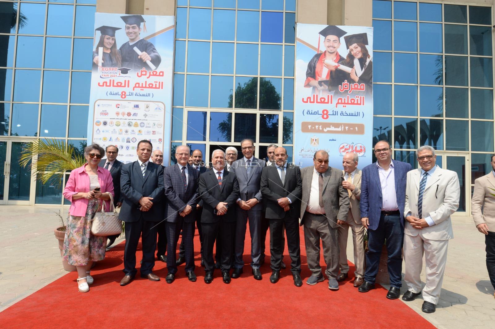 تفاصيل معرض أخبار اليوم الثامن للتعليم العالي 2024 في أول أيامه