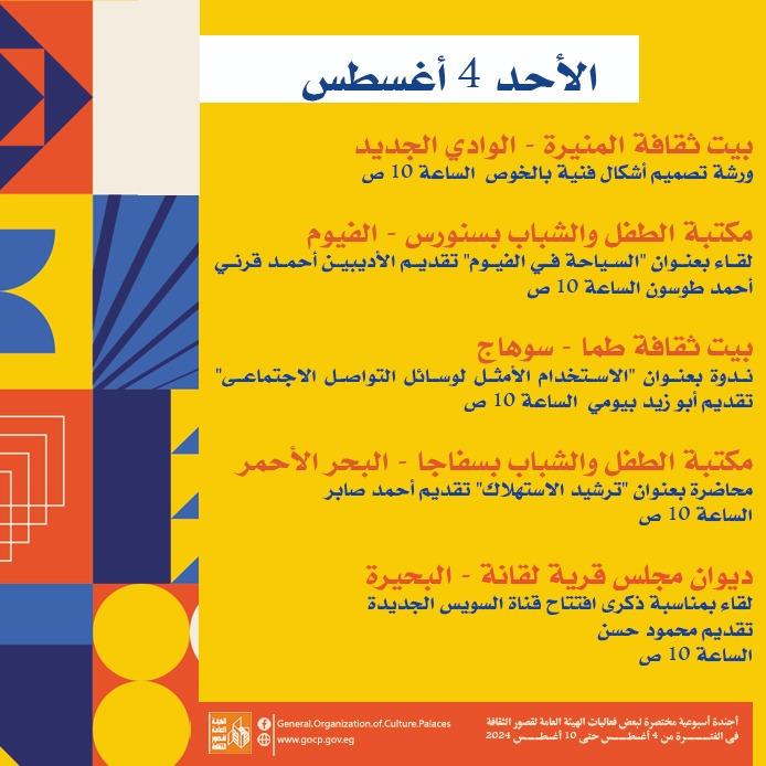  انطلاق ملتقى فنون المرأة بالإسكندرية وثلاثة عروض بالمهرجان القومي للمسرح 