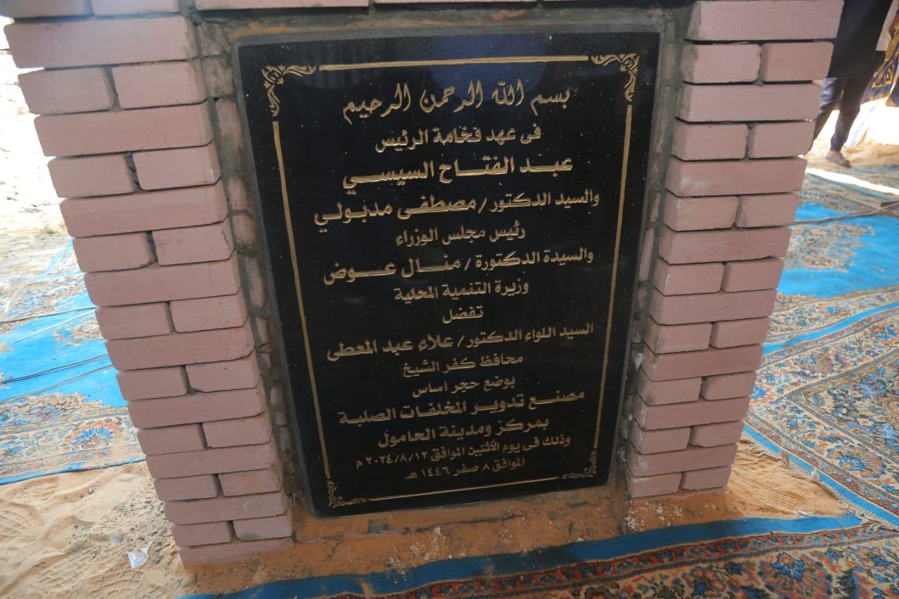 محافظ كفرالشيخ يضع حجر الأساس  لمصنع تدوير المخلفات الصلبة  بالحامول  بطاقة 600 طن/يوما
