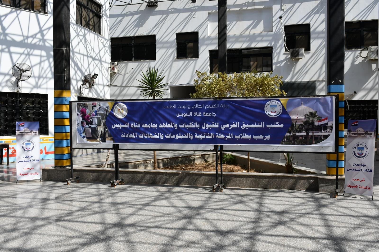  في أول أيام المرحلة الأولى   91طالب وطالبة تقدموا لمكتب التنسيق الفرعي بجامعة القناة 