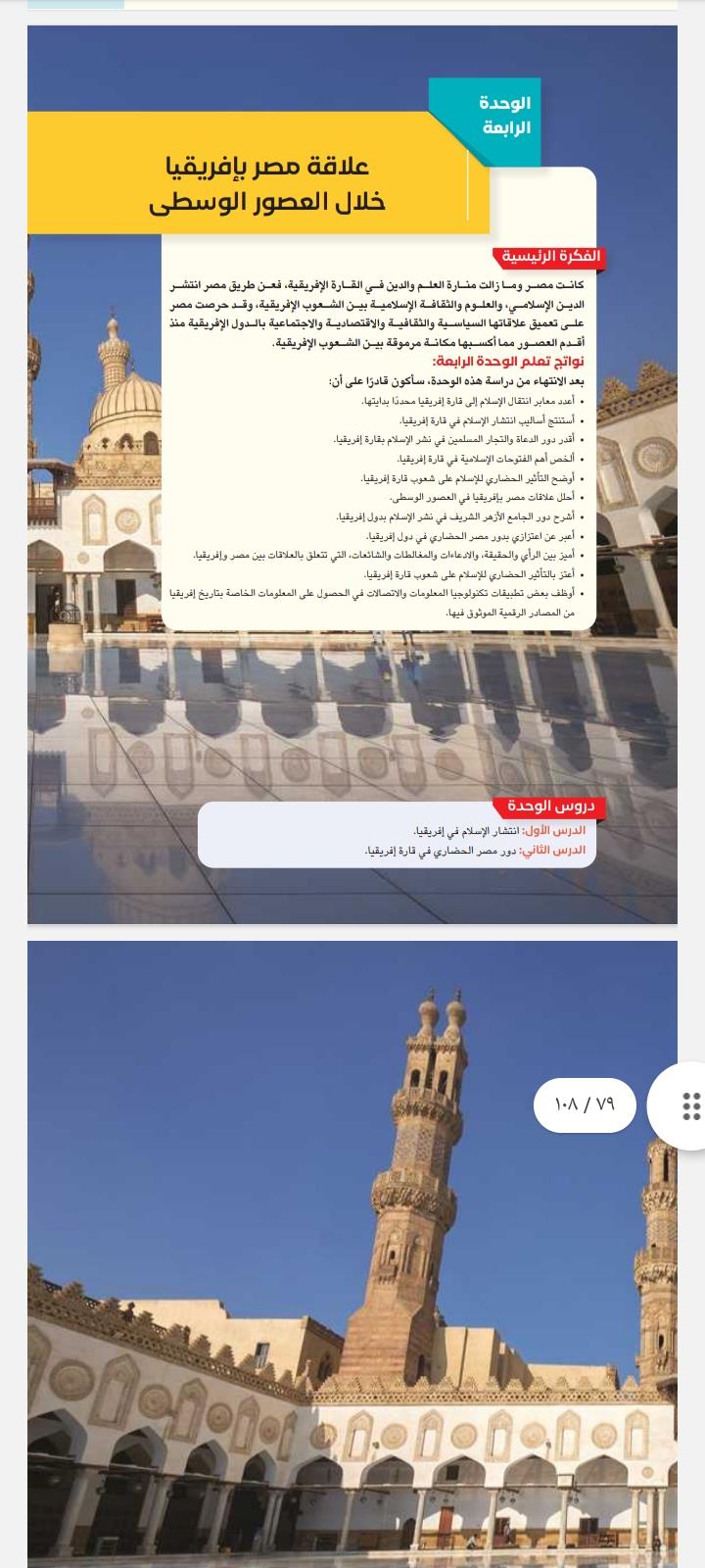 صورة وكلمة افتتاحية للسيسي والعاصمة الادارية