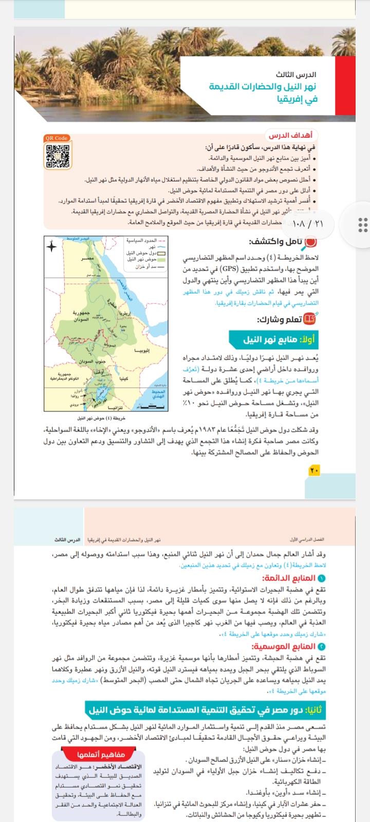 صورة وكلمة افتتاحية للسيسي والعاصمة الادارية