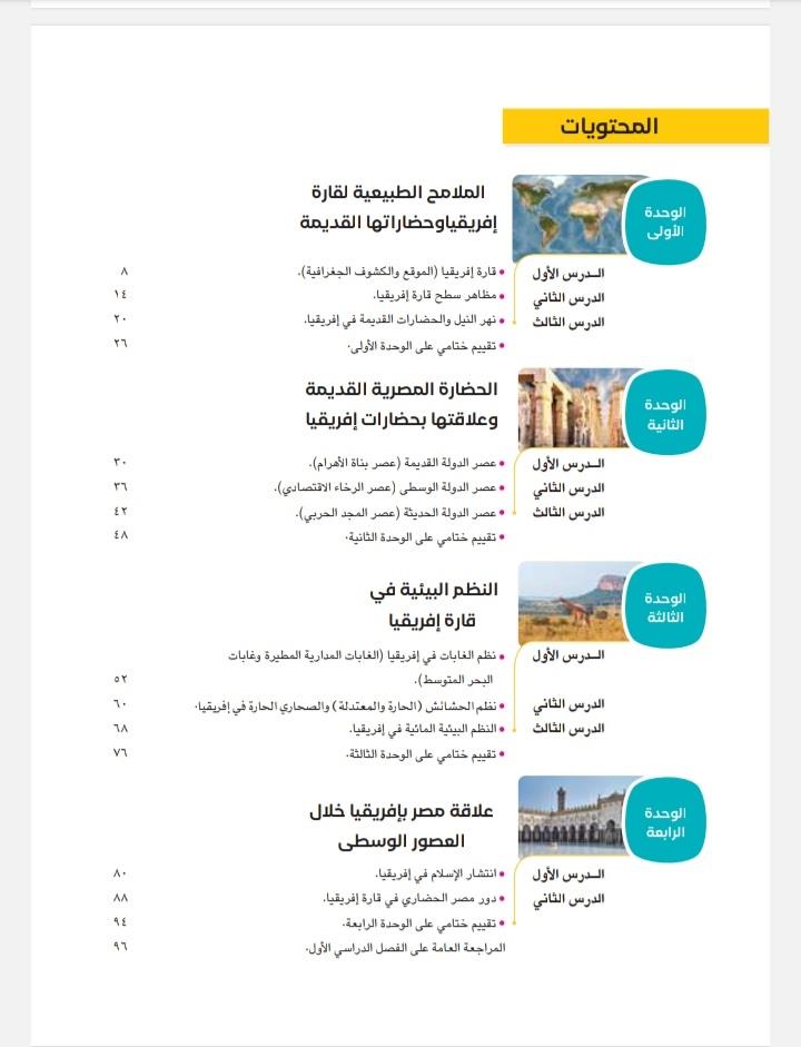صورة وكلمة افتتاحية للسيسي والعاصمة الادارية