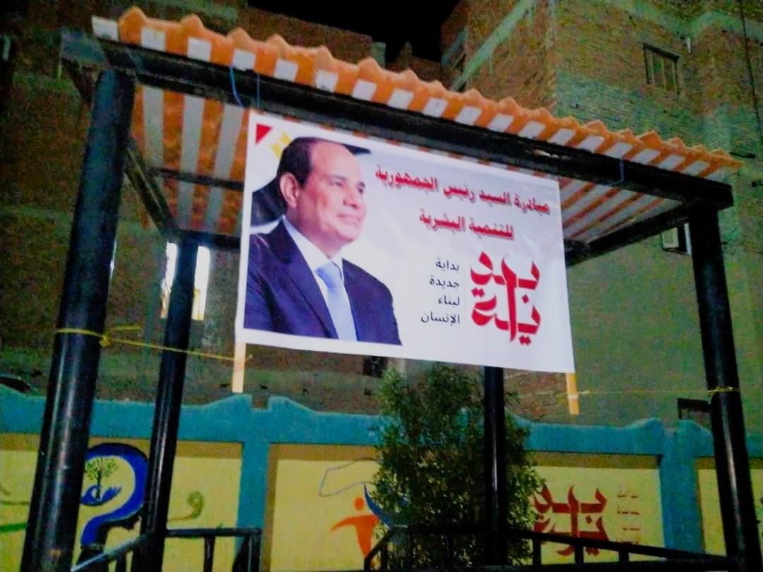 صور من بمبادرة "بداية جديدة لبناء الإنسان" علي اسوار المدارس