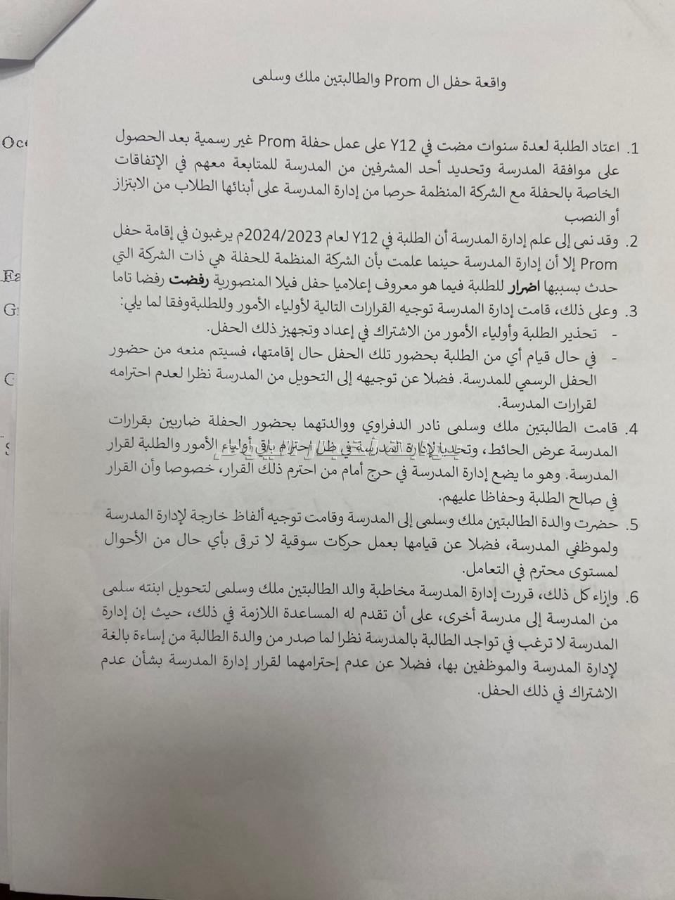  تعليم القاهرة تكشف حقيقة استبعاد طالبة الزمالك من المدرسة