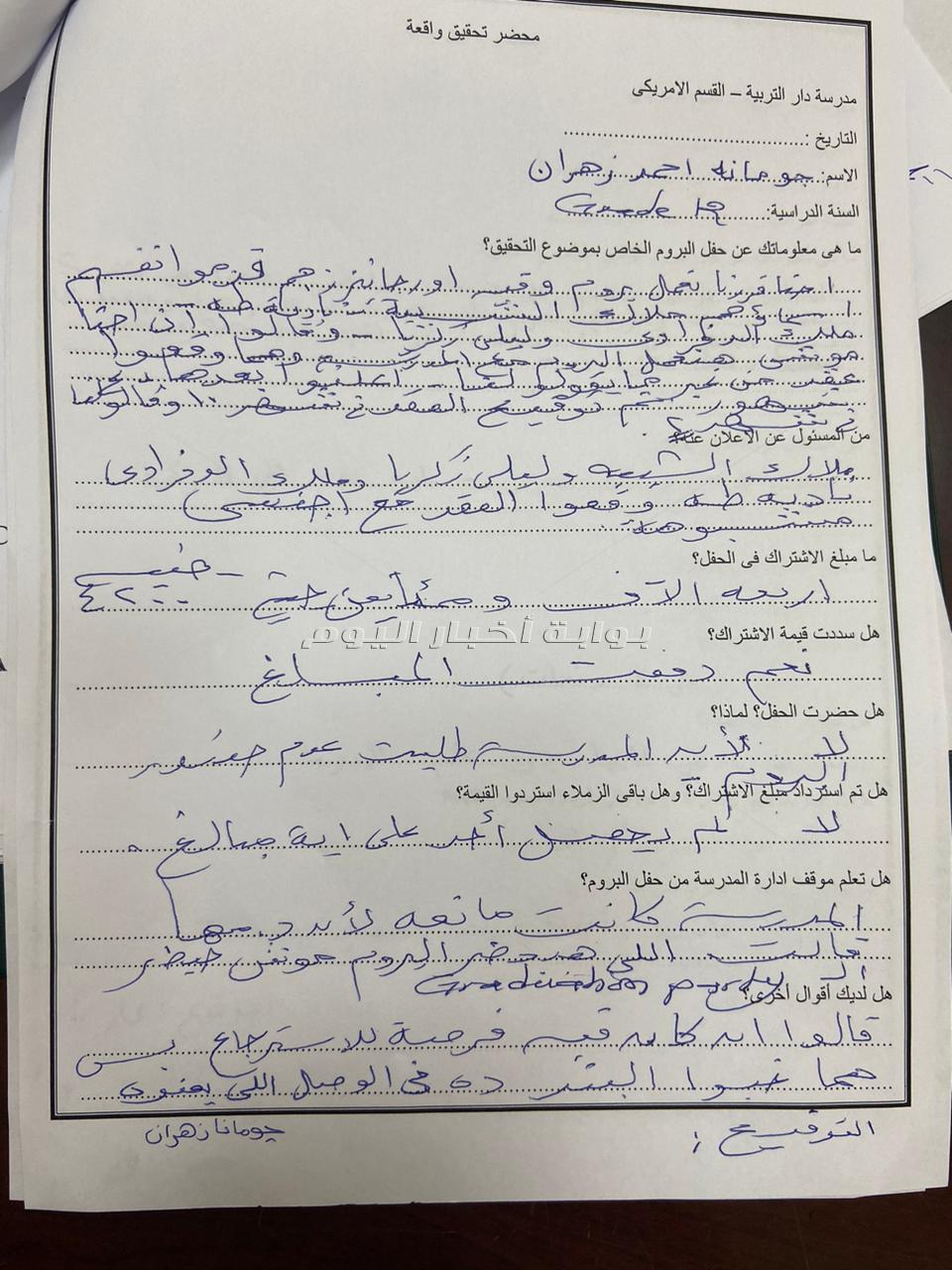  تعليم القاهرة تكشف حقيقة استبعاد طالبة الزمالك من المدرسة