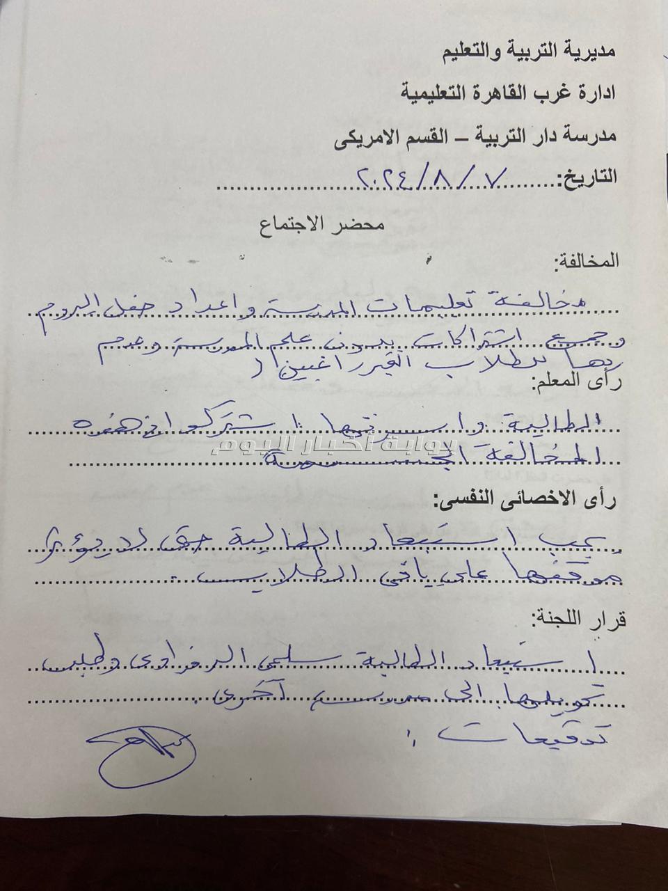  تعليم القاهرة تكشف حقيقة استبعاد طالبة الزمالك من المدرسة